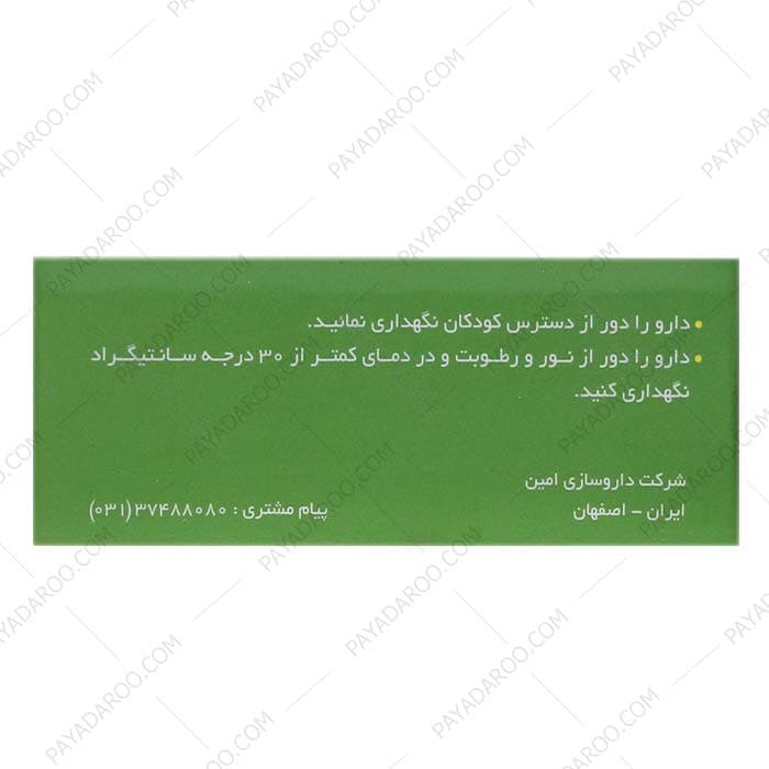 کپسول سوکادو 300 امی ویتال 30 عددی — تصویر ۴