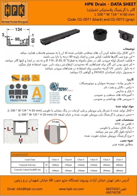 گاتر طرح ترک عرض 13.5 با عمق 6 سانتیمتر پلی پروپیلن — تصویر ۸