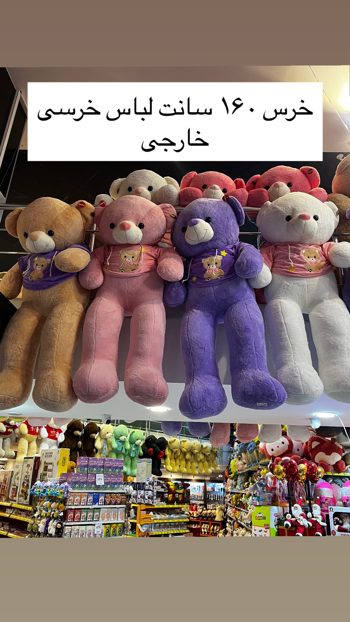 عروسک خرس لباس خرسی ۱۶۰ سانت وارداتی