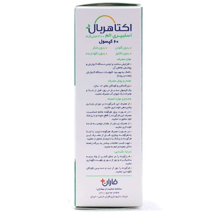کپسول اکتا هربال اسلیپری الم 400 میلی گرم فاران شیمی 60 عددی — تصویر ۳