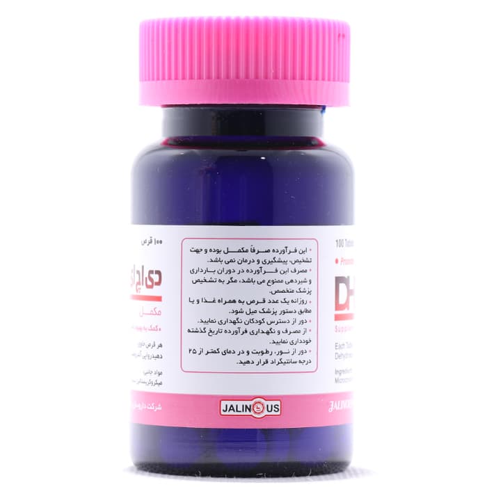قرص دی اچ ای آ 100 میلی گرم جالینوس 100 عددی — تصویر ۲