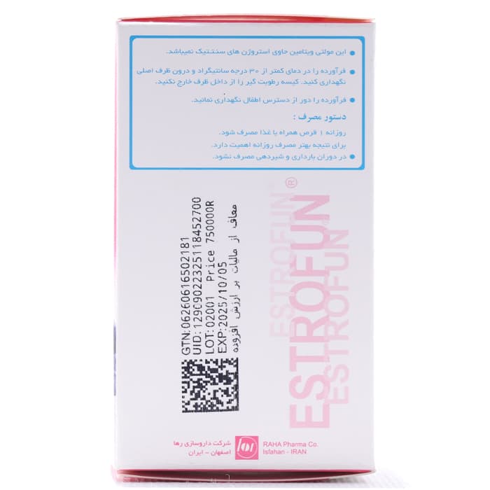 قرص مولتی ویتامین استروفان رها 30 عددی — تصویر ۳