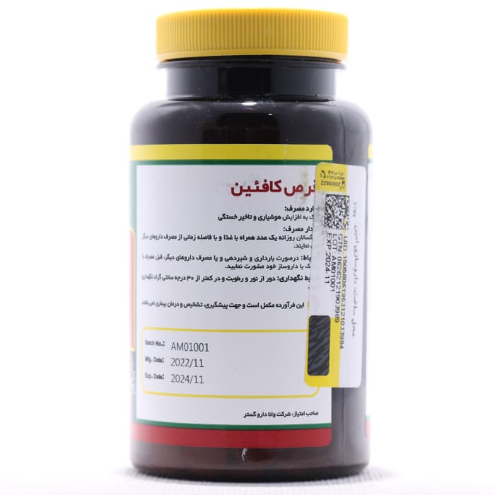 کافئین 200 نورم لایف — تصویر ۲