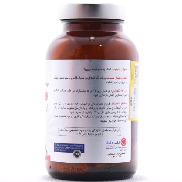قرص ال کارنیتین رزاویت — تصویر ۲