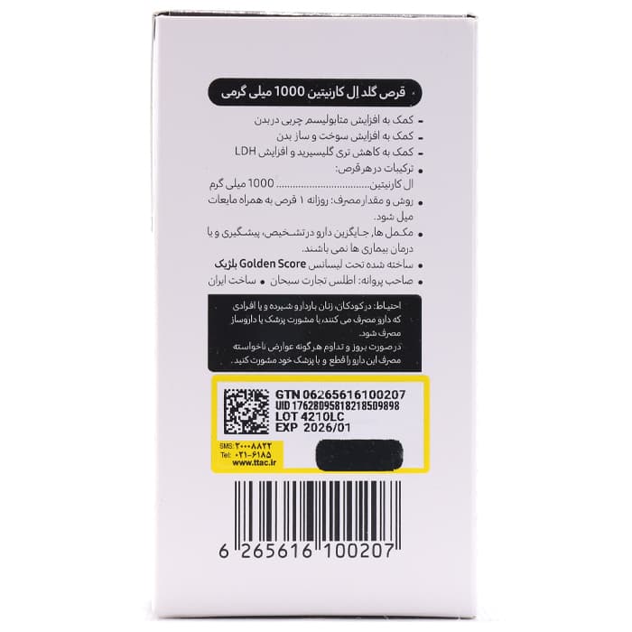 قرص ال کارنیتین 1000 میلی گرم گلد گلدن اسکور 60 عددی — تصویر ۲