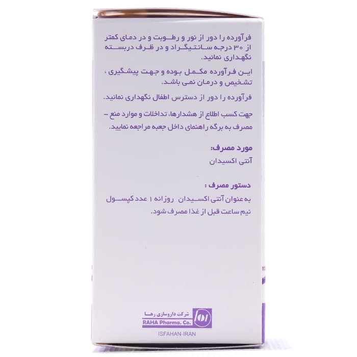 قرص آلپیک آلفا لیپوئیک اسید رها 30 عددی — تصویر ۲