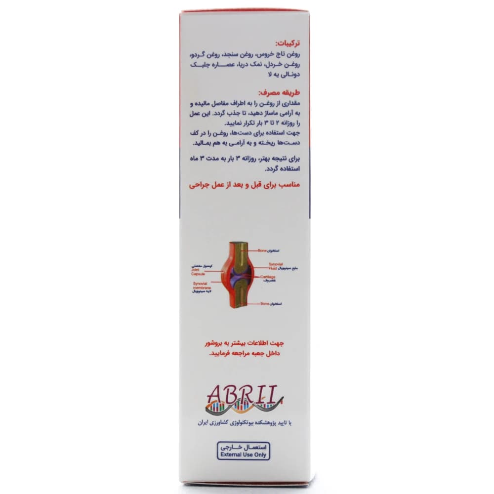روغن ماساژ مفاصل نلا آرترو نلا 60 میلی لیتر — تصویر ۳