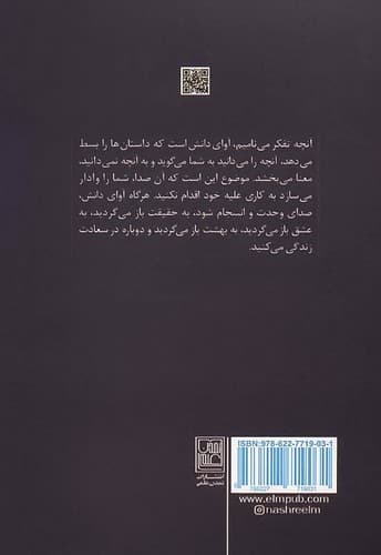 داستان غم انگیز و باور نکردنی ارندیرای ساده دل و مادربزرگ سنگدلش (ثالث) رقعی شومیز — تصویر ۲