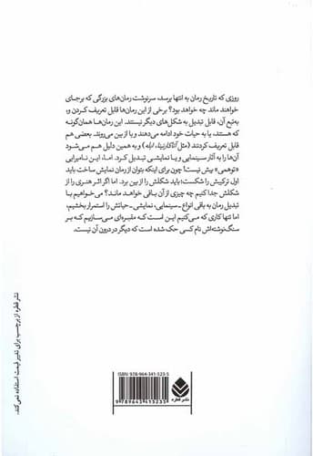 پرده (قطره) رقعی شومیز — تصویر ۲
