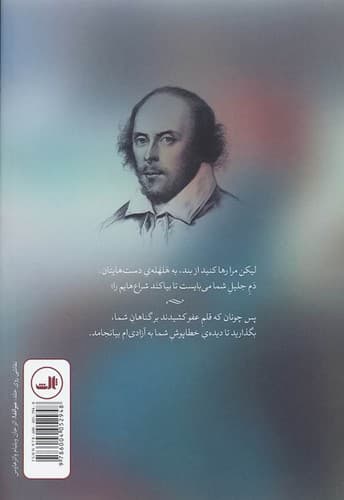 طوفان (ثالث) رقعی شومیز — تصویر ۲