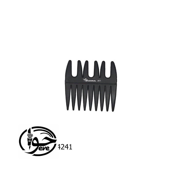 شانه حالت دوطرفه رزونال