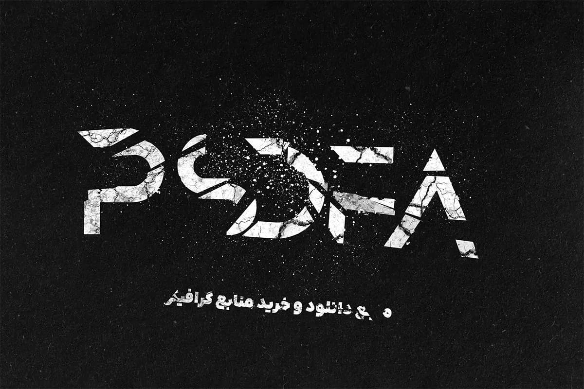 افکت متن و لوگوی شکسته و ترک خورده