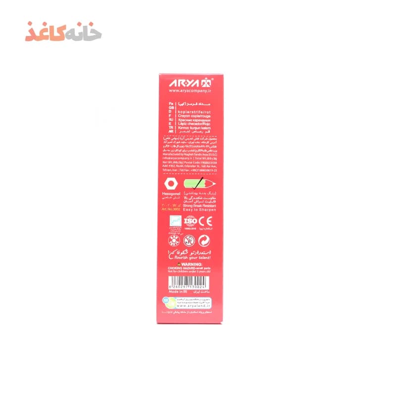 مداد قرمز اریا — تصویر ۳