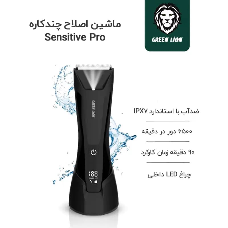 ماشین اصلاح چندکاره گرین لاین Green Lion Sensitive Pro GNSNRB21TMBK — تصویر ۵