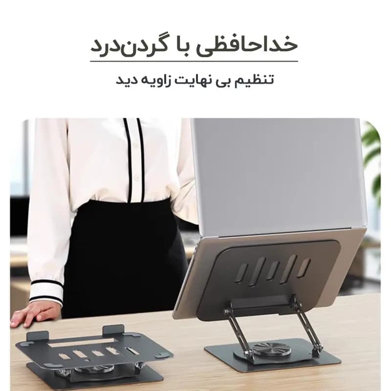 استند لپ تاپ 360 درجه یسیدو Yesido LP08 — تصویر ۶