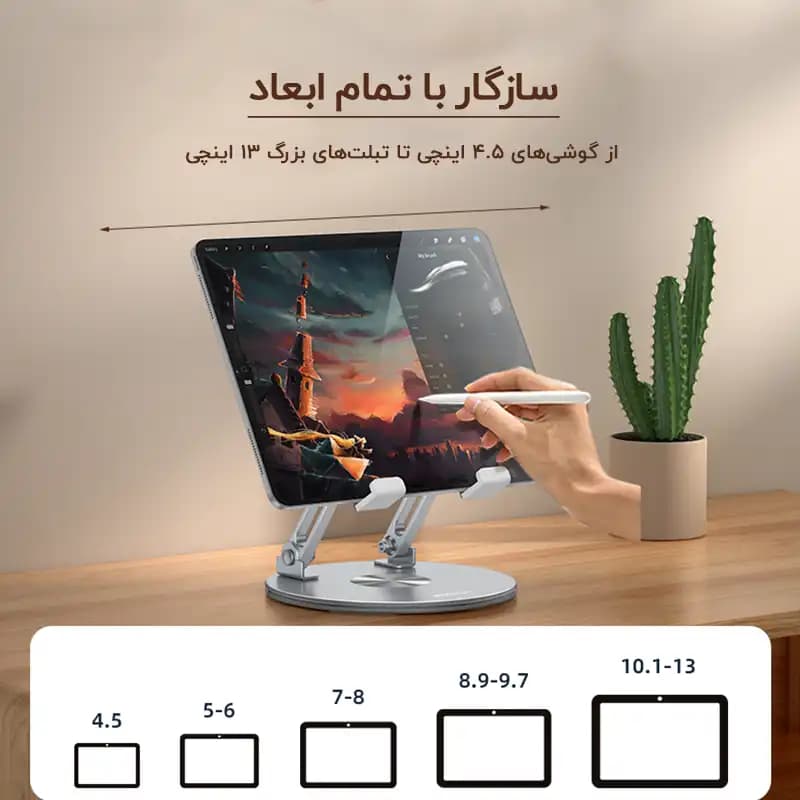استند تبلت 360 درجه یسیدو Yesido C293 — تصویر ۶