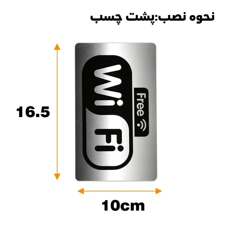 نشانگر دلفین طرح FREEWIFI کد 70 — تصویر ۲