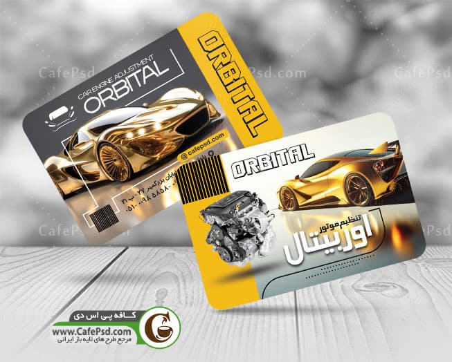 کارت ویزیت تنظیم موتور