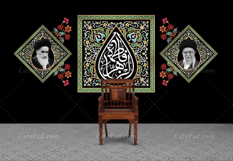 کتیبه پشت منبر شهادت حضرت فاطمه