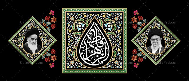 کتیبه پشت منبر شهادت حضرت فاطمه — تصویر ۲