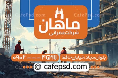 کارت ویزیت دفتر فنی مهندسی — تصویر ۳