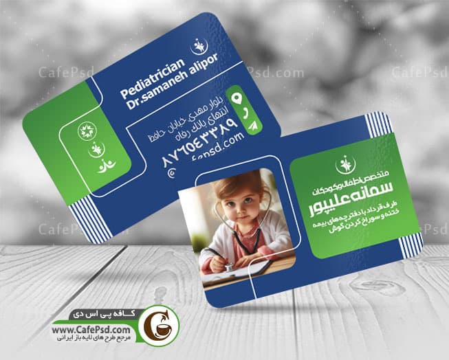 کارت ویزیت فوق تخصص اطفال