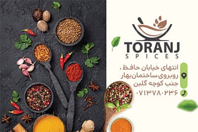 کارت ویزیت لایه باز عطاری — تصویر ۳