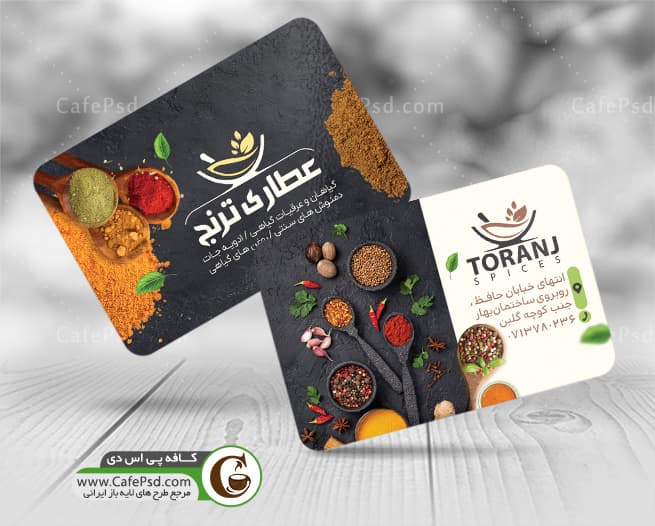 کارت ویزیت لایه باز عطاری