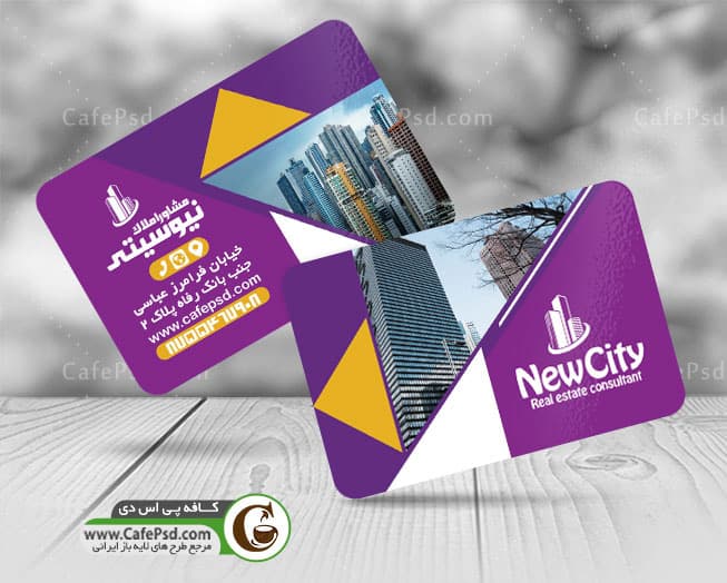 کارت ویزیت املاکی