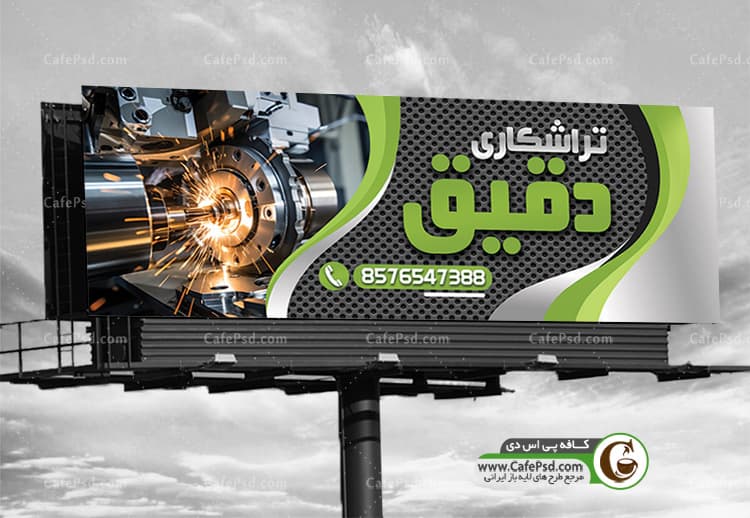 طرح بنر تراشکاری