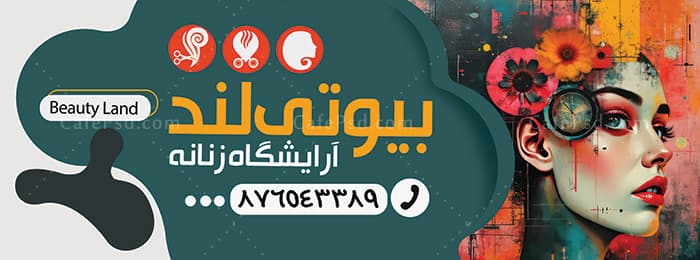 تابلو آرایشگاه زنانه — تصویر ۲