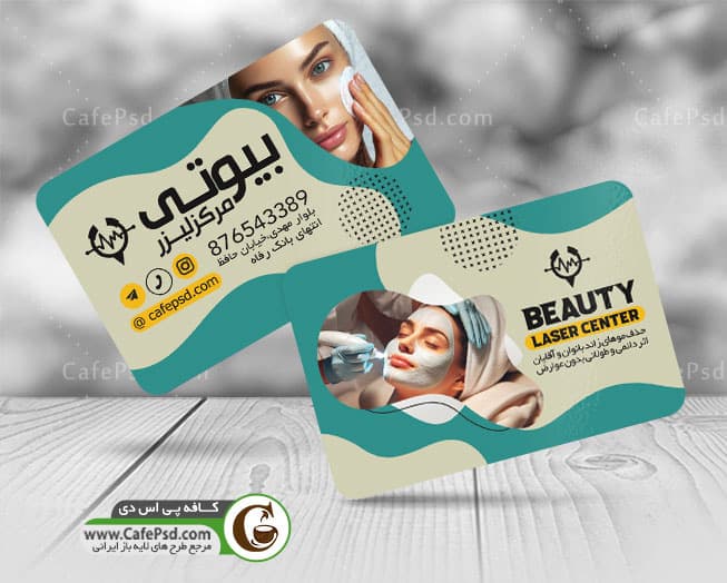 نمونه کارت ویزیت کلینیک لیزر