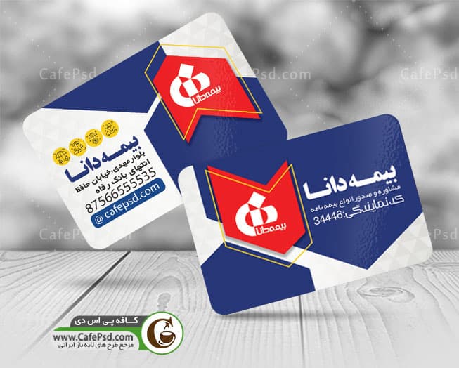 کارت ویزیت بیمه دانا