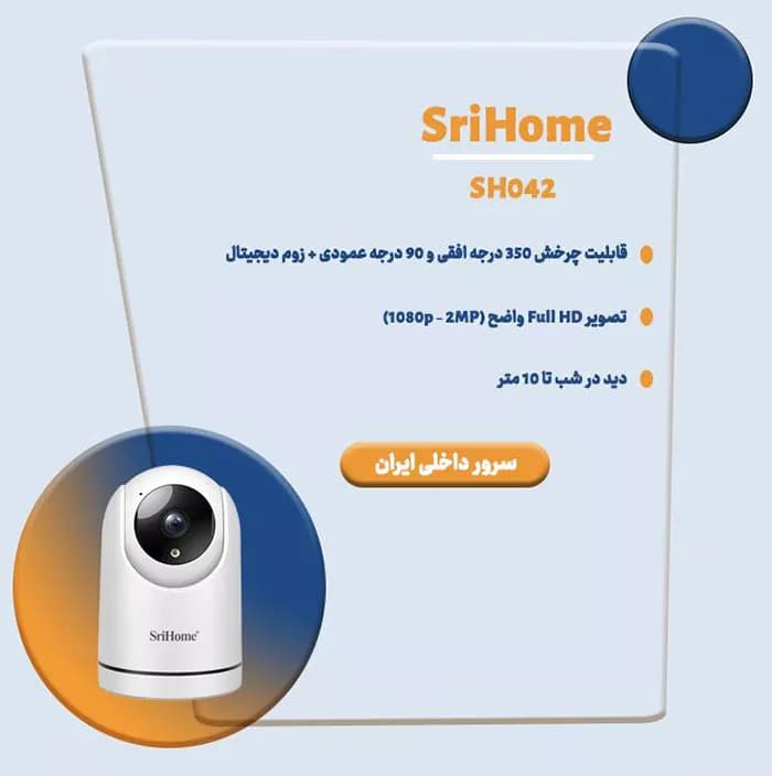 دوربین بی سیم بیبی کم هوشمند 2 مگاپیکسل سری هوم SH042 — تصویر ۵