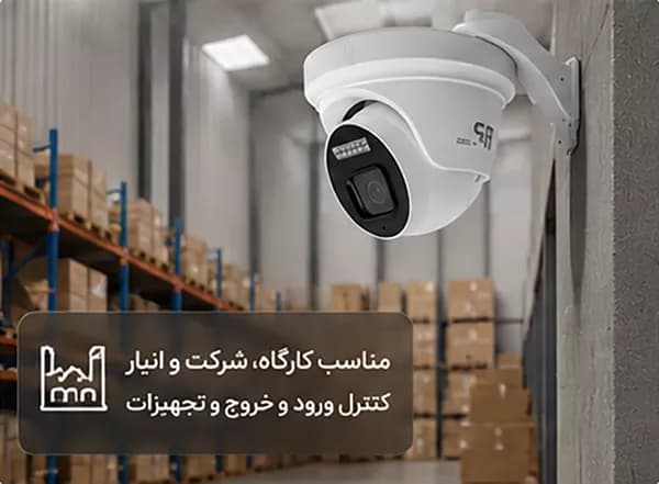 دوربین مداربسته دام 2 مگاپیکسل آنالوگ آی تی آر ITR-D264HM — تصویر ۶