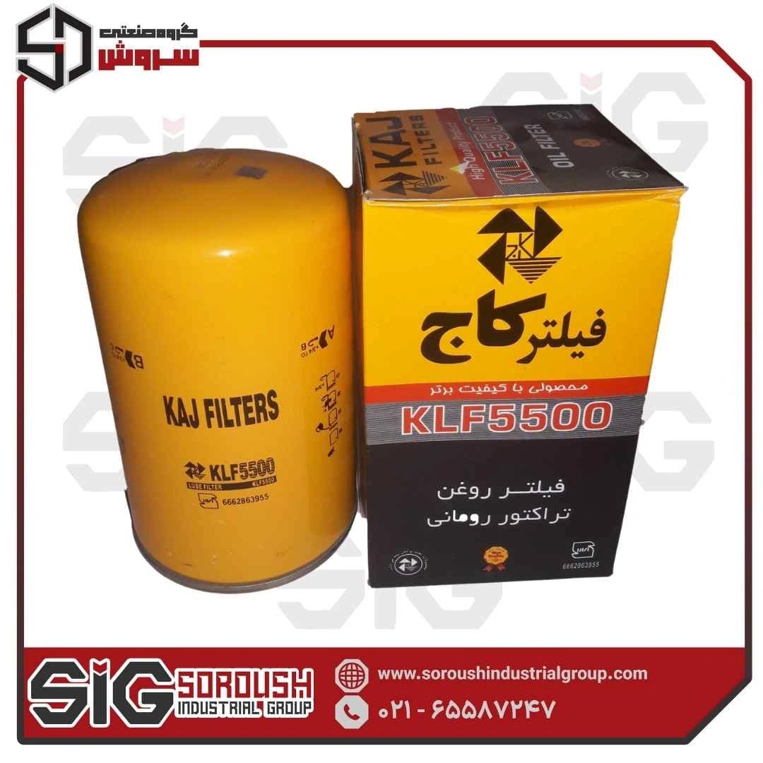 فیلتر روغن موتور رومانی – کاج