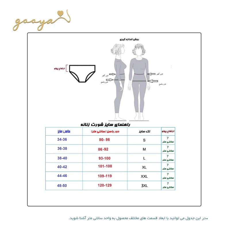 شورت زنانه گویا مدل GA-32BAW21 — تصویر ۲