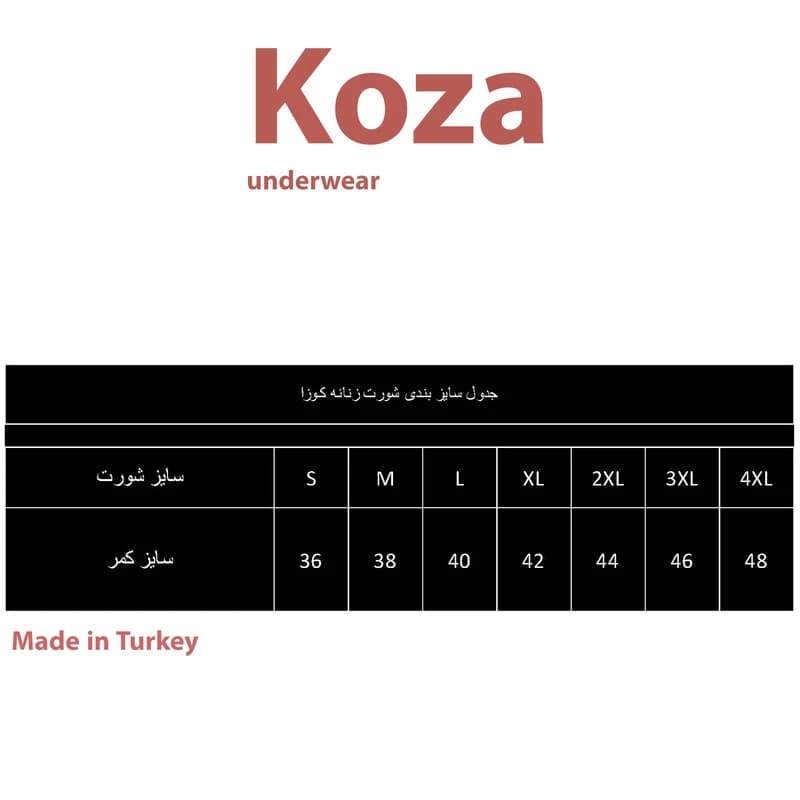 شورت زنانه کوزا مدل 105 — تصویر ۳