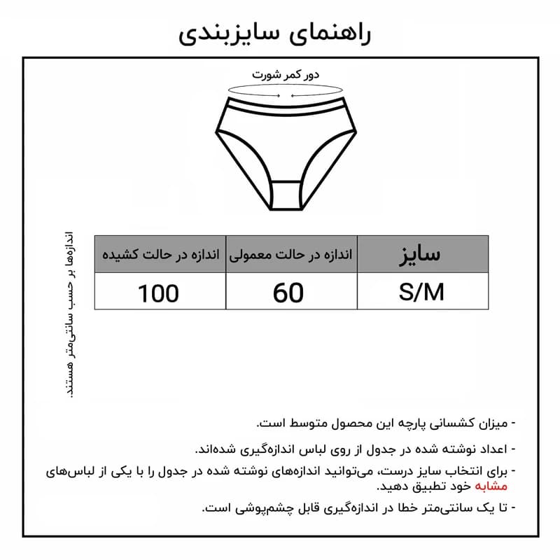 شورت زنانه کوتا مدل پادار کد 3985-5000 — تصویر ۴