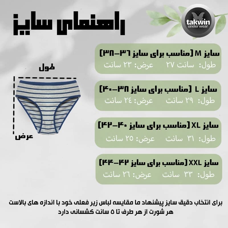 شورت زنانه تکوین مدل 12 — تصویر ۳