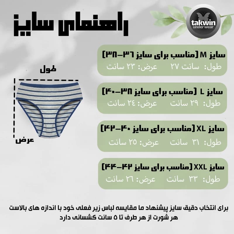 شورت زنانه تکوین مدل 502 مجموعه 3 عددی — تصویر ۶