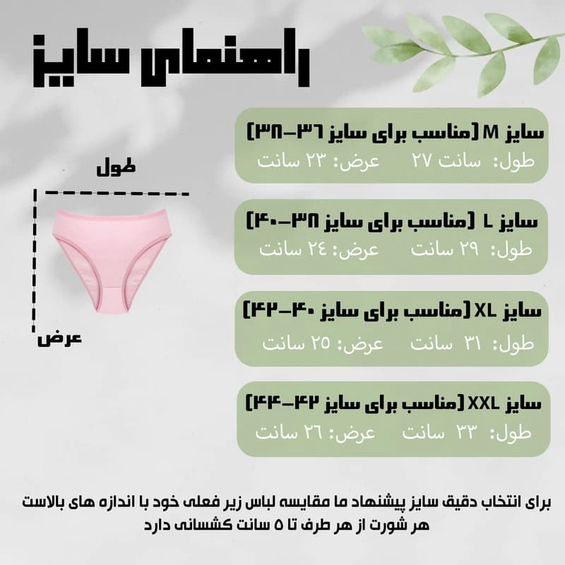 شورت زنانه تکوین مدل نخی 4444 مجموعه 3 عددی — تصویر ۴