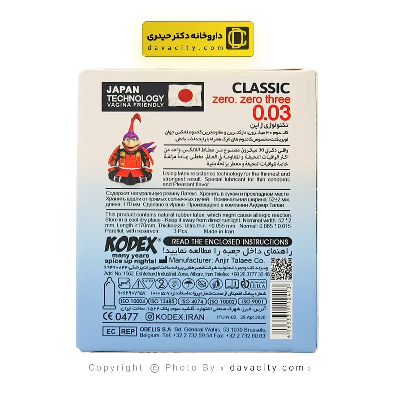 کاندوم کلاسیک 0.03 ناچ کدکس 3 عددی — تصویر ۳
