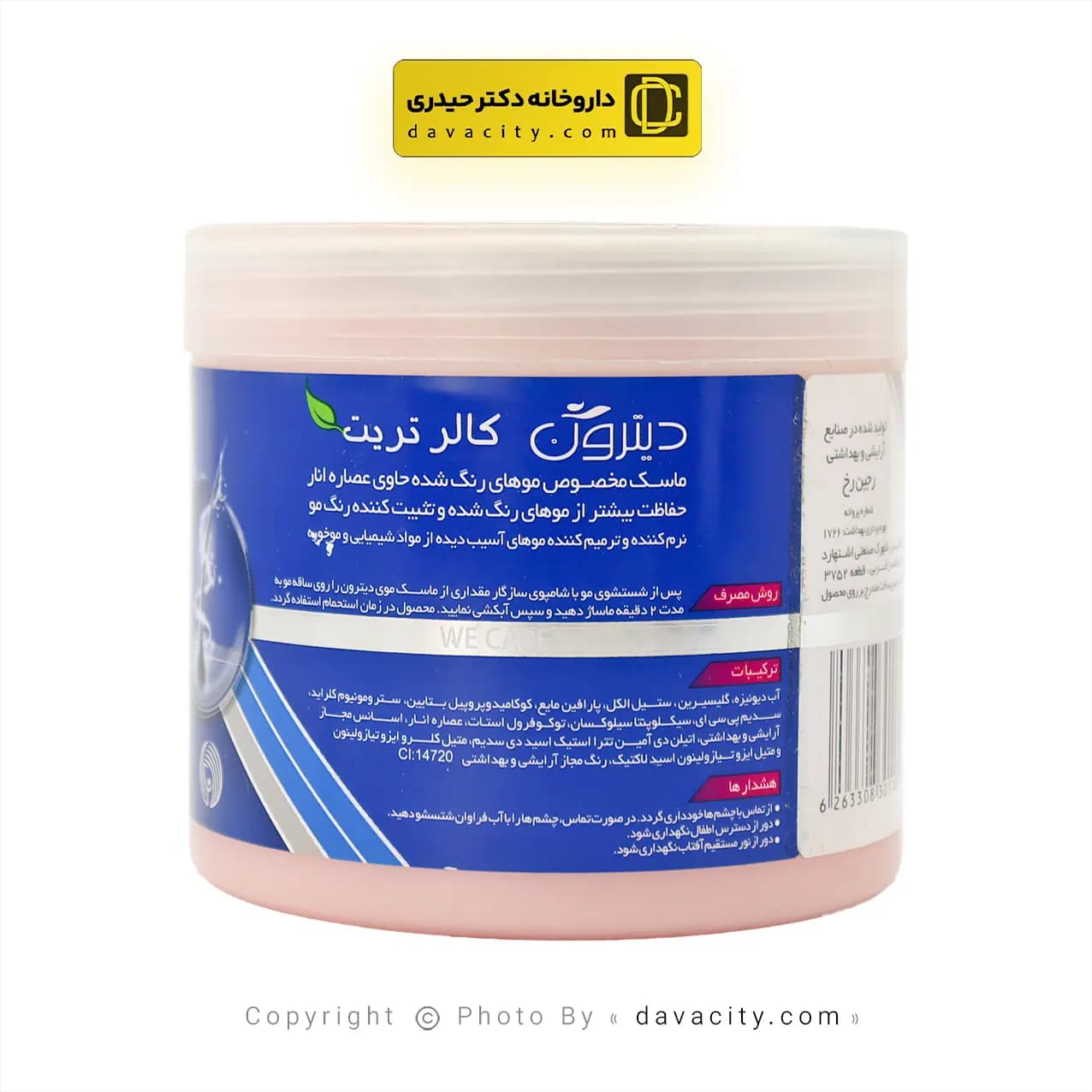 ماسک موهای رنگ شده عصاره انار دیترون 400 میلی لیتر — تصویر ۳