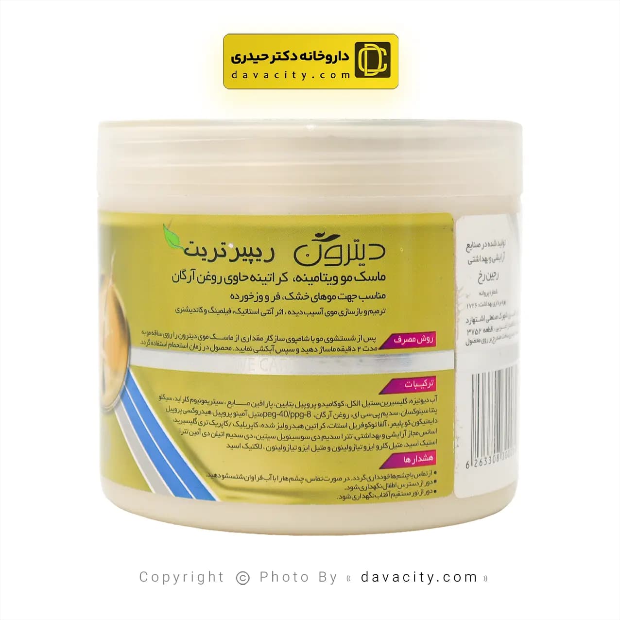 ماسک مو ویتامینه کراتینه حاوی روغن آرگان دیترون 400 میلی لیتر — تصویر ۳