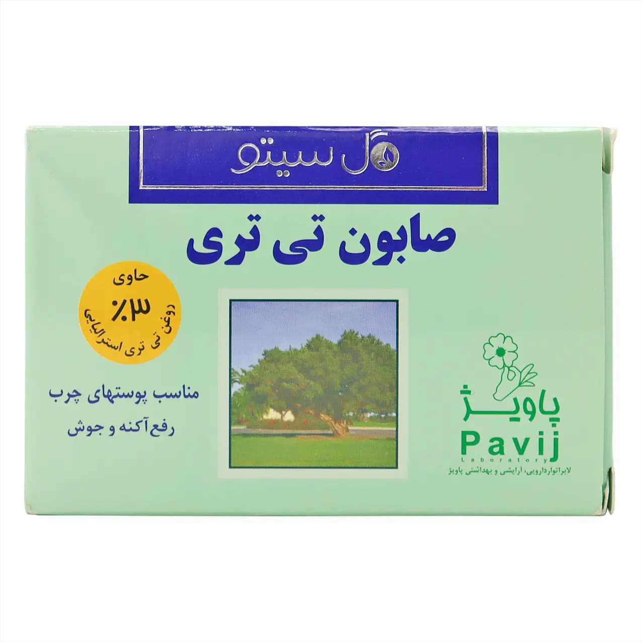 صابون تی تری پوست چرب گل سیتو 125 گرم