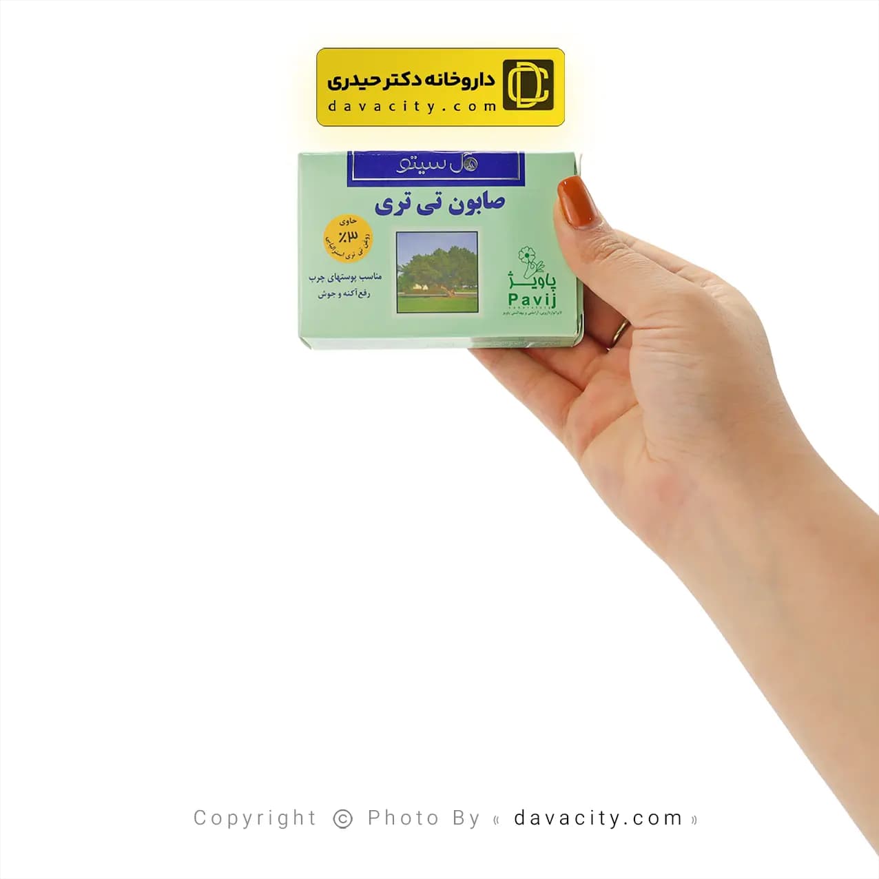 صابون تی تری پوست چرب گل سیتو 125 گرم — تصویر ۲
