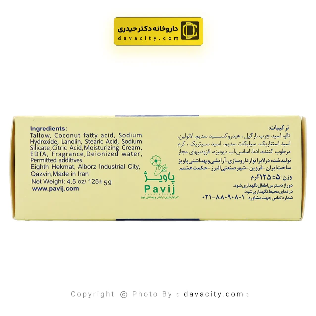 صابون کرم دار 10 درصد پوست خشک و حساس گل سیتو — تصویر ۳