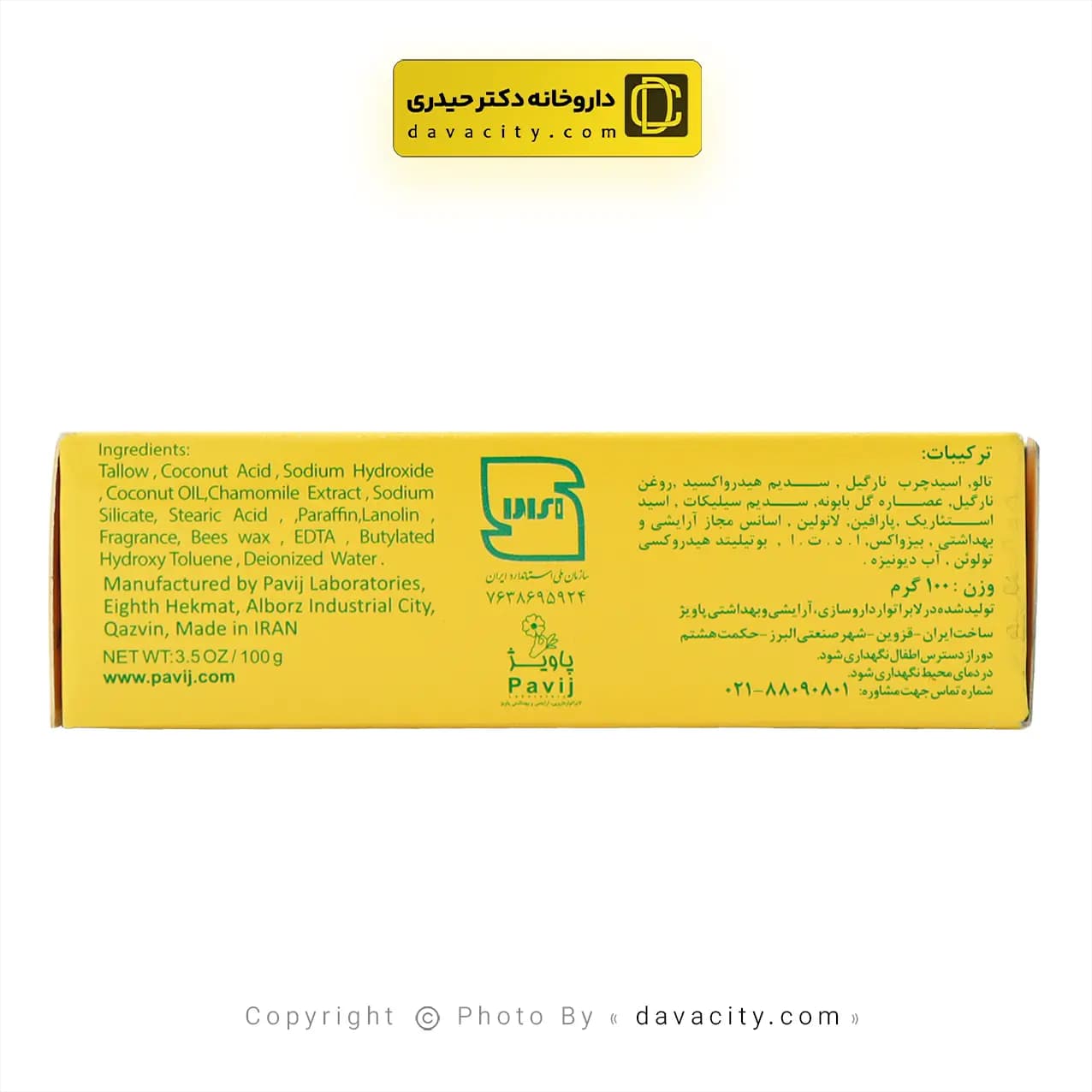 صابون گل بابونه پوست ملتهب و حساس گل کوه 100 گرمی — تصویر ۳