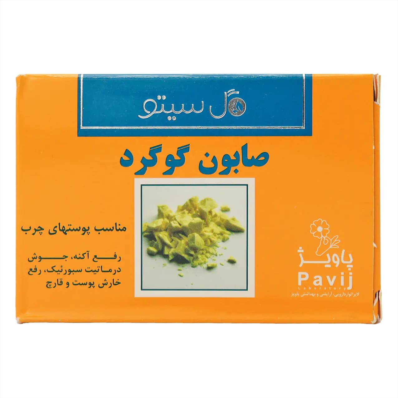 صابون گوگرد پوست چرب گل سیتو 100 گرمی